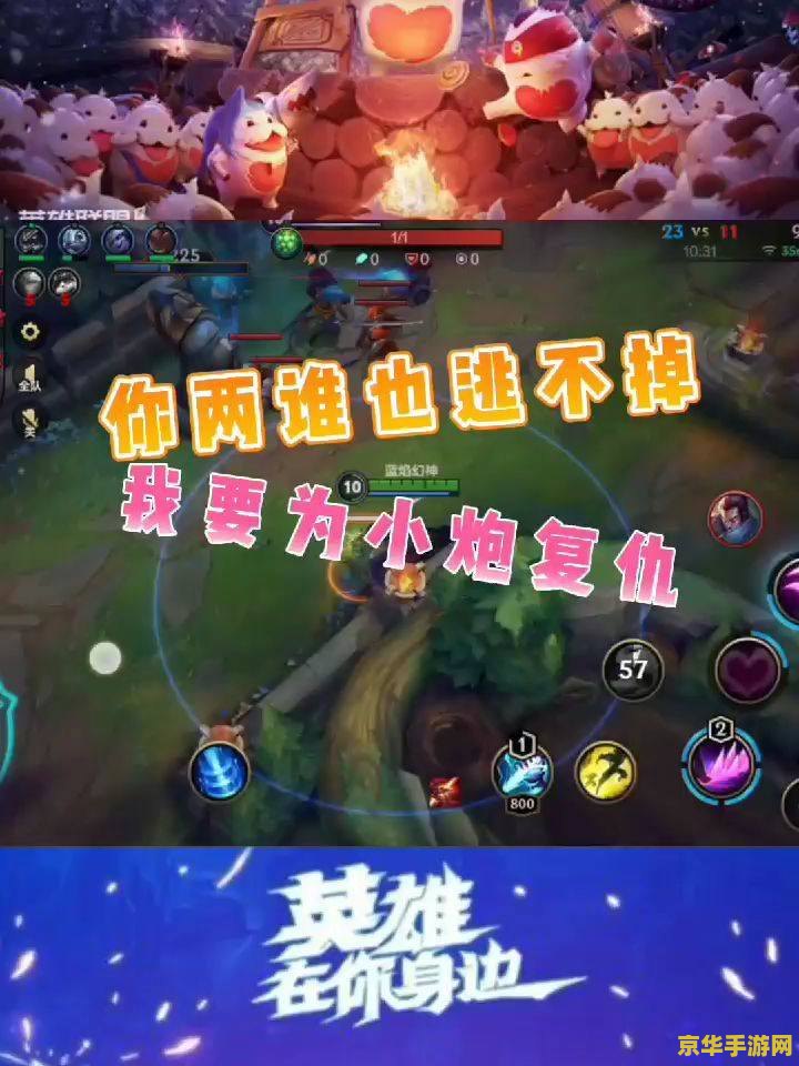 英雄联盟手游小炮能大闪吗 英雄联盟手游小炮能大闪吗