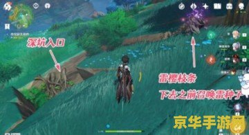 原神远吕羽其三镇石 原神远吕羽氏遗事·其三：镇石之谜解析