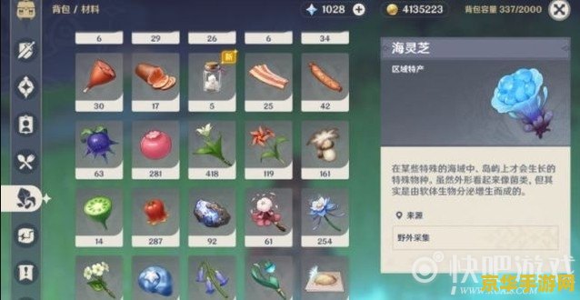 原神海灵芝在哪刷 原神海灵芝采集位置详解