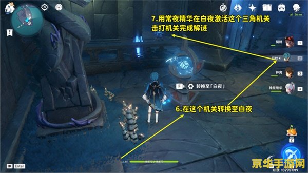原神食莲者任务 原神食莲者任务深度解析