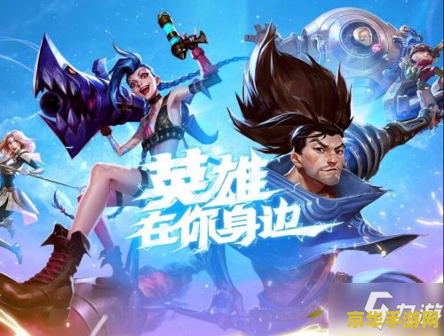 英雄联盟手游use a ping 英雄联盟手游：掌握Ping功能，提升团队协作效率