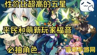 原神到底有什么好玩的 原神到底有什么好玩的