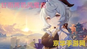 原神七七打伤害 原神七七：探索其伤害输出潜力