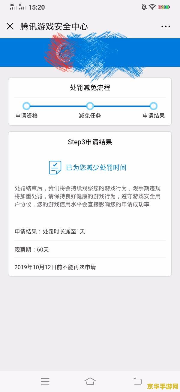原神封号减刑 原神封号减刑深度解析