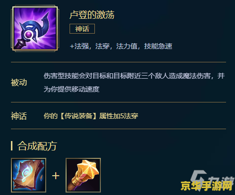 九游英雄联盟手游卡萨丁出装 九游英雄联盟手游卡萨丁出装攻略