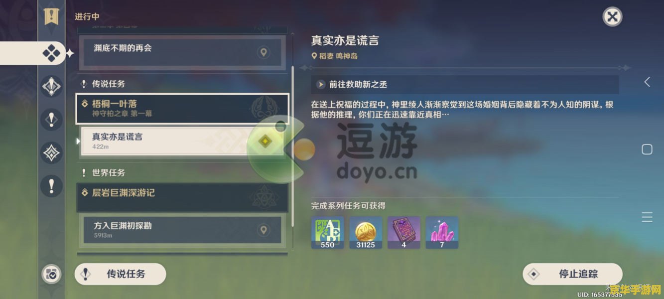 原神有什么任务可以联机 原神联机任务详解