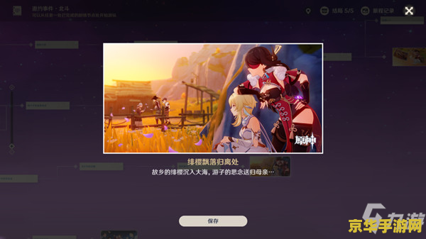 原神北斗邀约任务小小考验的答案 原神北斗邀约任务小小考验答案解析