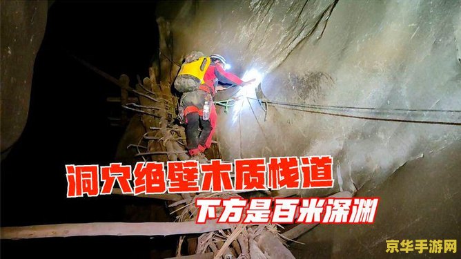原神巨渊之口中间有个洞 原神：探索巨渊之口的神秘洞穴