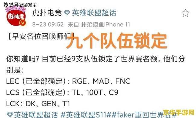 s11英雄联盟全战队人员国籍 S11英雄联盟全战队人员国籍分析
