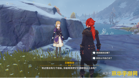 原神雪山小岛冰 原神雪山小岛冰晶秘境探索指南