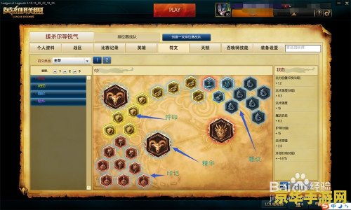 新版英雄联盟ad符文 新版英雄联盟AD符文搭配攻略