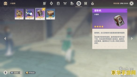原神暂留此影攻略 原神暂留此影攻略：捕捉瞬间，留存美好记忆
