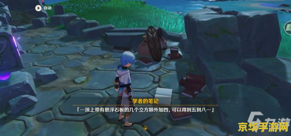 原神珊瑚宫右下角解密 原神珊瑚宫右下角解密攻略