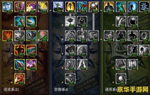 英雄联盟怎么选天赋 英雄联盟怎么选天赋