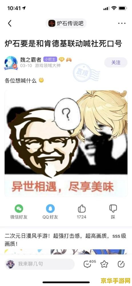 原神和kfc还会联动吗 原神和KFC：未来是否还会联动？