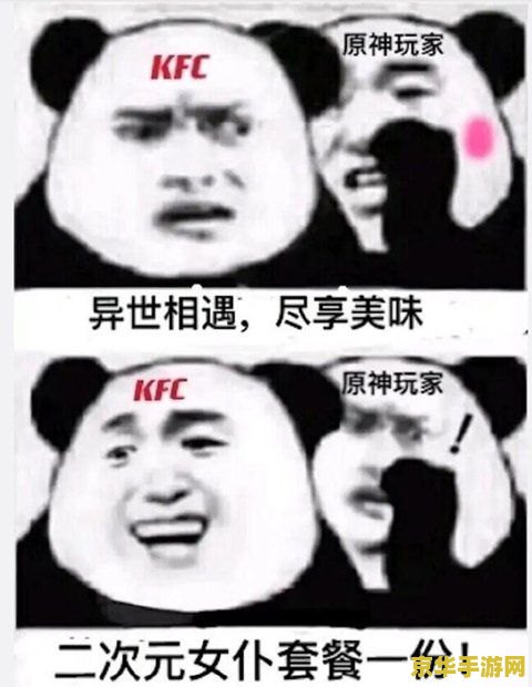 原神和kfc还会联动吗 原神和KFC：未来是否还会联动？