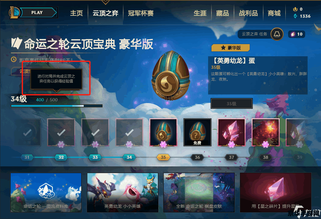 英雄联盟只玩云顶能升级吗 英雄联盟只玩云顶能升级吗