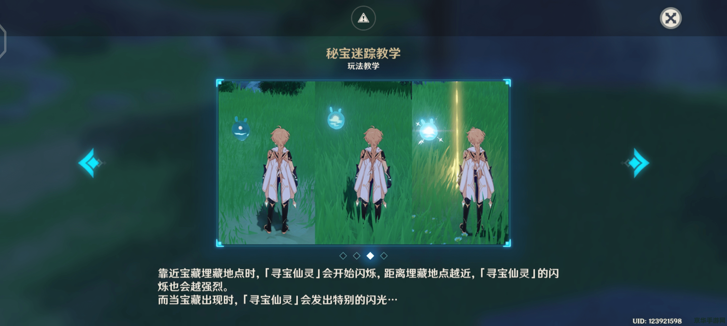 原神2022秘宝迷踪活动什么时候出 原神2022秘宝迷踪活动什么时候出