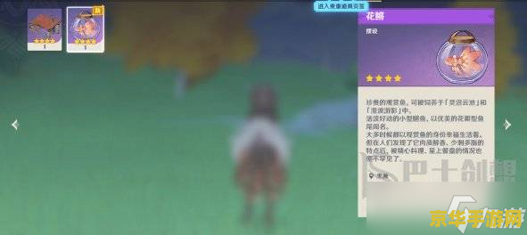 原神为什么进入不了钓鱼界面 原神为什么进入不了钓鱼界面