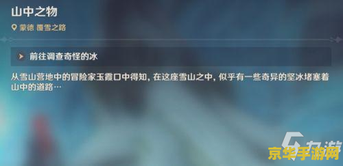 原神世界任务怎么看做没做 原神世界任务完成状态查询方法