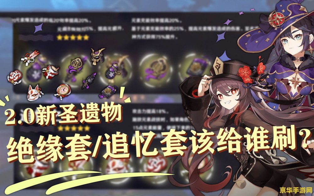 原神25级突破带谁 原神25级突破带谁：角色选择与策略分析