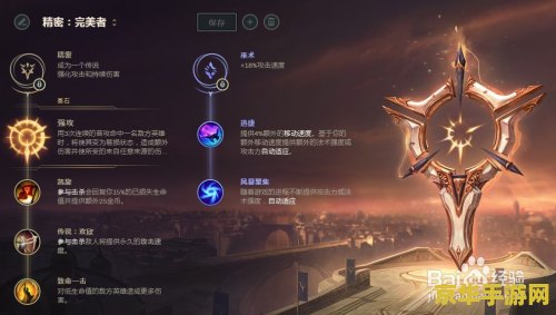 英雄联盟游戏中怎么选择符文 英雄联盟游戏中怎么选择符文