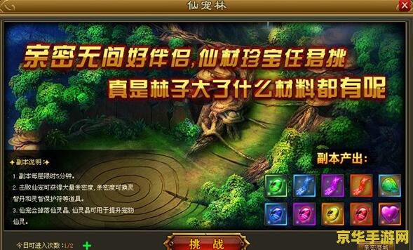 原神穿越烟帷与暗林任务 原神穿越烟帷与暗林任务深度解析