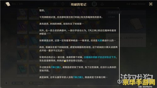 原神穿越烟帷与暗林任务 原神穿越烟帷与暗林任务深度解析