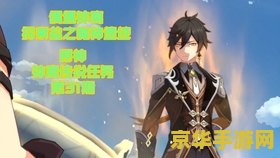 原神盐哀系列 原神:盐哀系列的深沉回响 原神盐哀系列 原神:盐哀系列的深沉回响