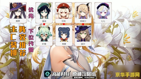 原神香菱搭配阵容最新 原神香菱搭配阵容最新 原神香菱搭配阵容最新 原神香菱搭配阵容最新