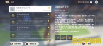 原神猎鹿人奖励怎么领取 原神猎鹿人奖励领取指南