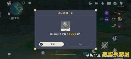 原神密码图片 原神密码图片解析与游戏探索