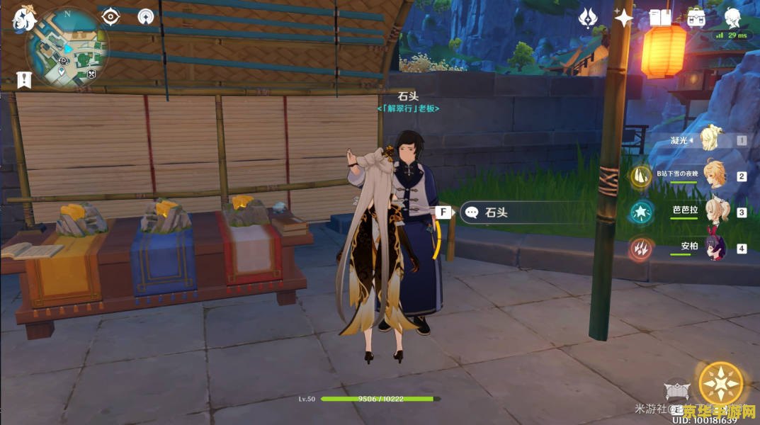 原神卖夜泊石的npc 原神中售卖夜泊石的NPC详解