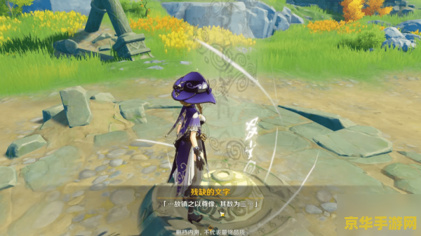 原神古云有螭任务通关攻略 原神古云有螭任务通关攻略