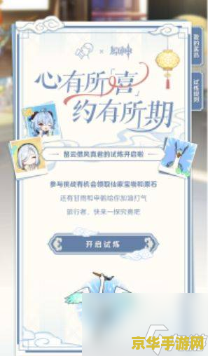 原神与喜茶联动 <h1>原神与喜茶联动：跨界合作下的游戏文化新体验</h1>