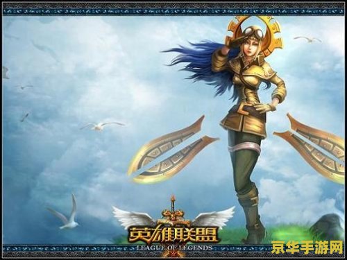 英雄联盟伊瑞利亚怎么玩 英雄联盟伊瑞利亚（艾瑞莉娅）玩法详解