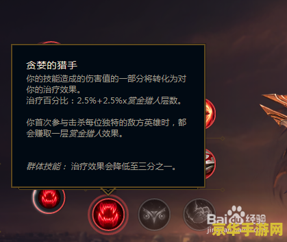 手机英雄联盟德邦符文怎么出 手机英雄联盟德邦符文搭配攻略