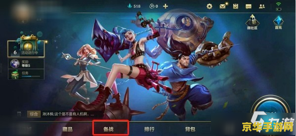 手游英雄联盟德邦符文 手游英雄联盟德邦符文深度解析