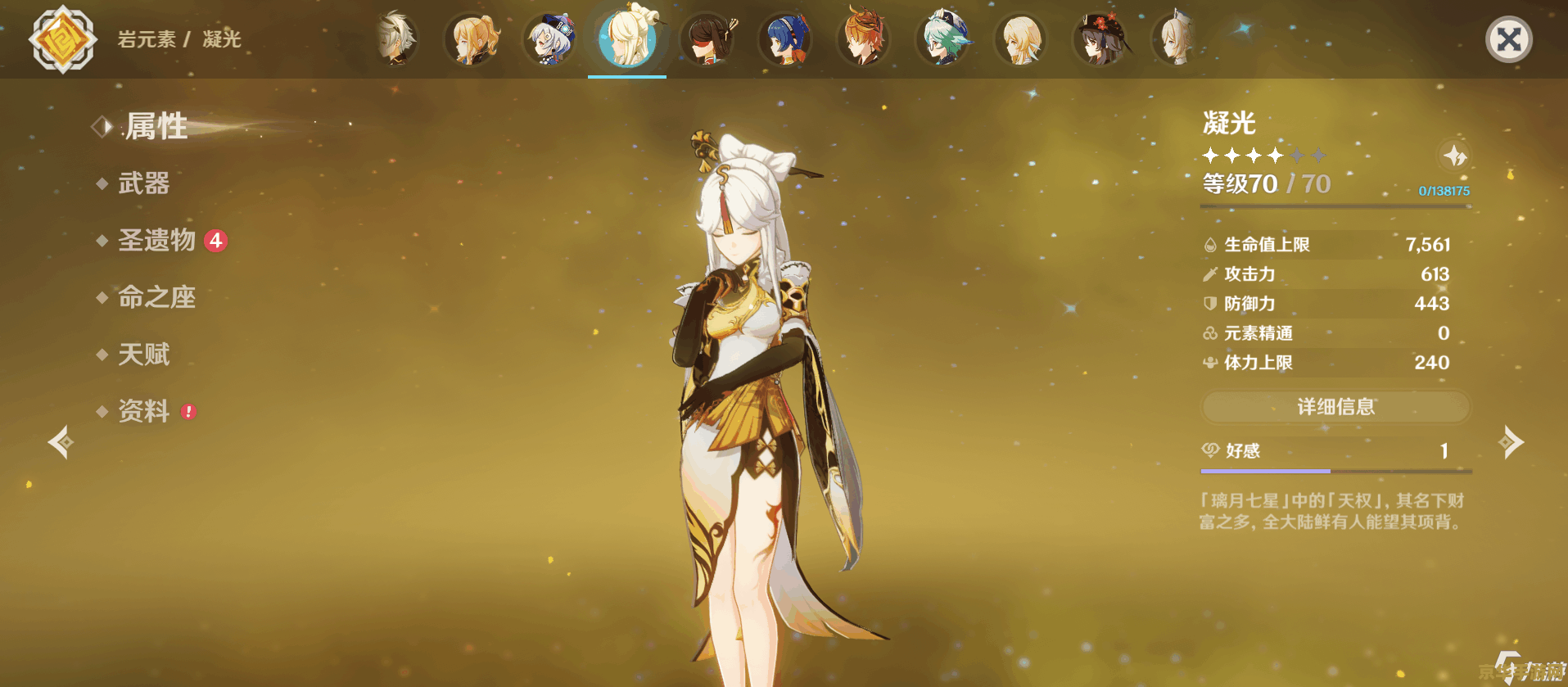 原神的所有人物 原神的所有人物分析 原神的所有人物 原神的所有人物分析