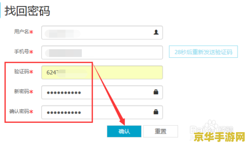 原神账号忘记密码了怎么办 原神账号忘记密码的解决策略 原神账号忘记密码了怎么办 原神账号忘记密码的解决策略