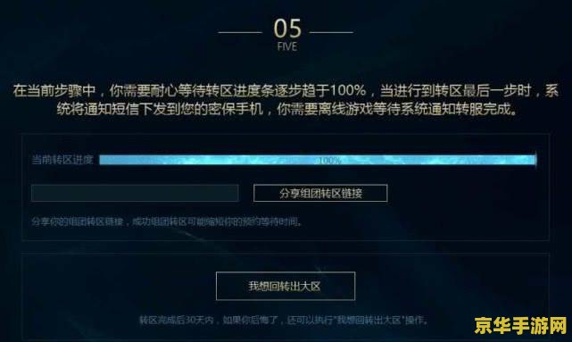 英雄联盟皮肤可以转移大区吗 英雄联盟皮肤可以转移大区吗
