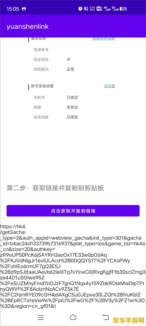 原神抽卡查询记录 原神抽卡记录深度解析