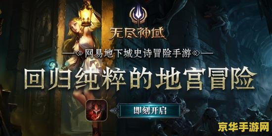 无尽长廊lol原神 无尽长廊：LOL与原神的奇妙交织