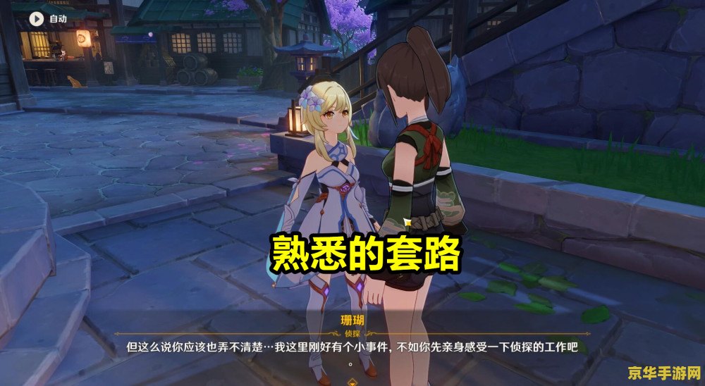 原神稻妻捡海螺任务 原神稻妻捡海螺任务全解析