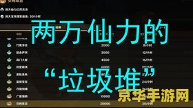 原神官方辅助工具 原神官方辅助工具深度解析