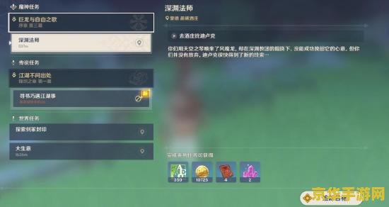 原神密码是哪个 原神密码探寻：解锁游戏世界的奥秘