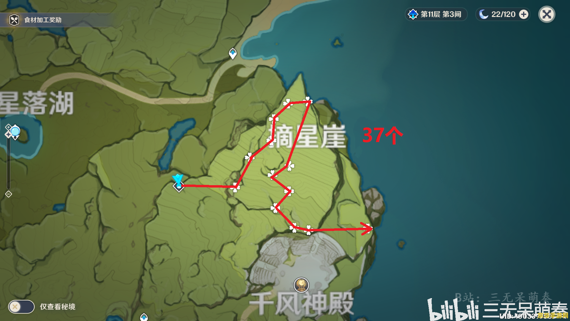 原神白萝卜在地图哪里 原神白萝卜在地图哪里