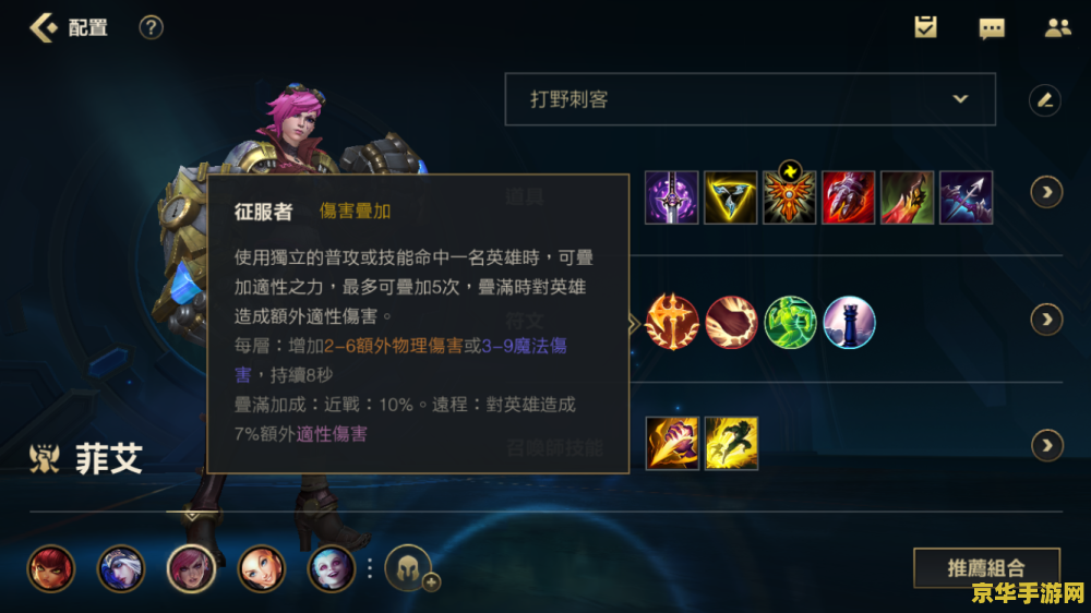 英雄联盟现在装备怎么出 英雄联盟当前版本装备选择分析