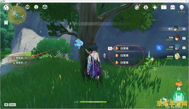 原神哪里采集苹果 原神哪里采集苹果 原神哪里采集苹果 原神哪里采集苹果