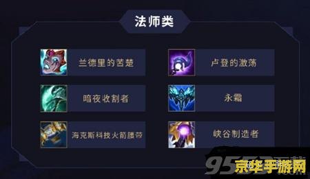 英雄联盟s11装备价格 英雄联盟S11装备价格分析